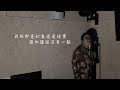 【One Day Cover 】無期 Cover｜Carl Chow 周嘉浩
