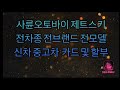 론신   쿠퍼3.0 사륜오토바이 시륜바이크 ATV -레전드바이크-