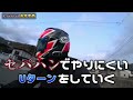 CB400SFにセパハンはしんどいです。【ネイキッドセパハンの現実】