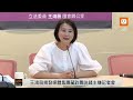 0704王鴻薇「揭發媒體集團藏詐團洗錢主嫌！」記者會