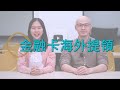 【投資新手】5分鐘輕鬆了解匯率表怎麼看！新手也能學會的換美金手把手教學｜BOS巴菲特線上學院 Buffett Online School