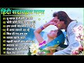 Bollywood 90s Hit Songs  90's Love Songs  Hindi Love Songs Udit Alk Kumar Songs