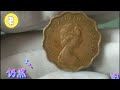 1976年香港贰毫铜币的价格#硬币收藏