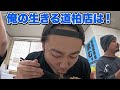 Tokyo's No.1 Ramen Challenge w/ SUSURUTV!