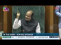 Lok Sabha | Question Hour | Budget Session 2024 | 29 July 2024