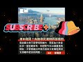 大摩睇2025年揭息降至3.25%，下年樓價回升5%，財經專欄作家：移民、人口老化、人口減少致剛需減少，樓市難長升。理據評論。