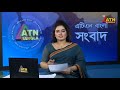 এটিএন বাংলার সকাল ৭ টার সংবাদ । ০১.০৮.২০২৪ । Bangla Khobor | Ajker News