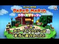 【不遇】マリオなのに売れなかった名作たち