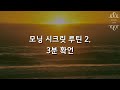 매일 아침 20분. 5가지만 반복하라. 인생이 송두리째 바뀐다 | 0.1% 부자로 만들어준 아침 습관