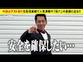 【パチ解説の鬼】助六の生き様と覚悟の25分間!!!
