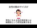 誰かに教えたくなる性の雑学 #雑学 #雑学聞き流し #1分雑学 #豆知識