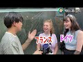 「日本のカルチャー全てが異次元・・♡」日本を楽しむ外国人にインタビュー！！