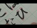 【筆ペン書道お手本】ひらがなの書き方 | How to write Hiragana with brush pen