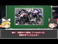 【注意喚起】2024年に登場する新型バイクのラインナップがエグすぎて大騒動に...【ゆっくり解説】