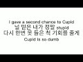 FIFTY FIFTY (피프티피프티) - CUPID Hangul Lyrics 가사