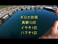 海上釣堀 【水宝】久しぶりに味わう水宝モーニング