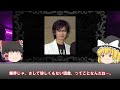 視聴率ガタ落ちフジテレビの悪行【総集編】【ゆっくり解説】