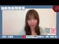 心噏💔Frankie@Mirror被傳與女友Christy避走泰國｜形象插水連戲份都被cut｜新劇前輩睇法：佢好乖仔｜過來人大媽：分享如何應對公關危機災難