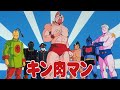 Kinnikuman sound effects - Anime sfx