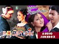 Paarvai Ondre Podhume & Mudhalvan Super Hit Audio Jukebox