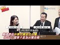 賴清德：「中華民國派也是台獨？！」徐巧芯：「中華民國國軍只會為中華民國而戰！！」【立院質詢精華】20240626＃德意志