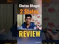 Chetan Bhagat - 2 States REVIEW #shorts #chetanbhagat #2states