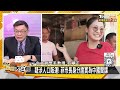 美軍急眼阿聯幻象新疆軍演 美國加拿大戰機攔中俄軍機 新聞大白話 20240725