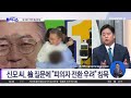 ‘文 옛 사위 특채 의혹’ 키맨, 법정서 ‘증언 거부’ / 채널A / 김진의 돌직구쇼