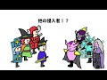 【アニメ】魔王のくせに4人パーティ組んで向かってくる【コント】