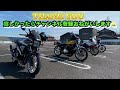 zrx1200ダエグ覆面遭遇