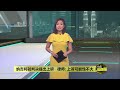 纳吉居家服刑梦碎   高庭不批准司法审核申请 | 八点最热报 03/07/2024