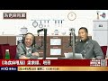 直播做足一個鐘，睇吓班哥點樣窒家權呀！大家課金支持啦~~廿蚊張叫各位阿爺帶埋孫女去蒲酒吧？這就是港官搞旺香港夜經濟的好計？｜為食麻甩騷｜梁家權、班哥