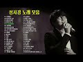 성시경 노래 모음 BEST 42곡 , 보고듣는 소울뮤직TV
