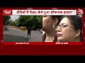 Breaking News: कोचिंग हादसे पर Delhi BJP का प्रदर्शन, AAP दफ्तर के बाहर प्रदर्शन की तैयारी