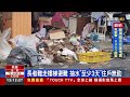 雨下不停！車道出口被「填平」 水淹地下3層樓