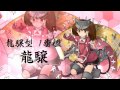 【祝2周年】艦これ流星群【音MAD】