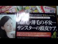 Unintentional ASMR 📰 Browsing through Japanese Newspaper & Paper Ads (Page Turning & Talking)