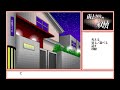 (PC-98) Bell's Ave - gameplay