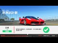 Real Racing 3 - No Compromise (V6.2.0) - Stage 6 Goal 1