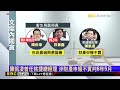 【鄭文燦涉貪】天大折磨！鄭文燦墜落「煙毒犯地獄」？桃監四人房舍友「2詐1毒」 非押不可還要給你難看？【關鍵時刻】@ebcCTime