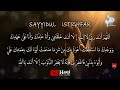 Sayyidul Istighfar 100x - سيد الاستغفار | Haqi Official