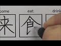 N5(JLPT) | How to write and read 107 Kanji | Learn Japanese | For beginners