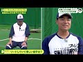 大谷翔平＆佐々木朗希は何がスゴい!? 中村悠平が明かす WBC決勝の舞台裏【キャッチャーズバイブル】