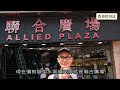 社長掃街 | 尋找旺角消失的戲院（3）太子篇 麗聲凱聲見證香港電影黃金時代【香港民物誌】