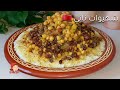 كسكسو مغربي براس الخروف خطير فالطعم معلك و المرقة خاترة و بنينة👌 بطريقة مبسطة و ناجحة جدا 😍💯