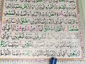 LEARN TO RECITE SURAT AL RAHMAN PART 2 TAJWEED WITH EASY PRONUNCIATION