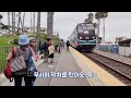 주말 나들이로 딱! 엘에이근교 기차여행 | San Clemente Pier | 샌클레멘테 피어 | Metrolink