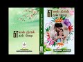 கானல் நீரில் காதல் தேடி | ஆத்விகா பொம்மு| RJ நந்தினி | tamil Audio novels| Aadvika Pommu