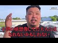 【足場業界の闇】売上金未払いの工事業者と対面。建設業で起こったあるまじき行為の一部始終を公開します。