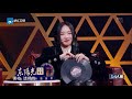 【EP2】魏大勋挑战“魔性”rap 何洁“质疑”丁太升？ 高嘉朗为“复仇”而来 “魔王”胡彦斌再夺金曲！《天赐的声音2》 FULL 20210122 /浙江卫视官方HD/